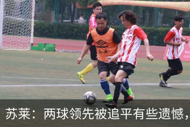苏莱：两球领先被追平有些遗憾，但毕竟国米是意甲联赛最强的球队